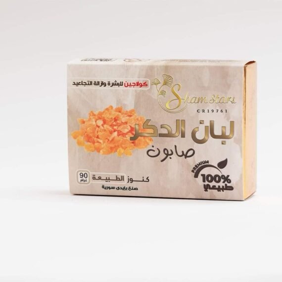 صابون لبان الذكر طبيعي عالي الجودة  ل ازالة التجاعيد